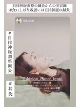 チャンス 西院(chance)/京都/大宮/四条烏丸/烏丸御池