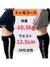 【ダイエットが気になる方】結果重視☆３ヶ月平均-5~8kg 60分　初回1980円
