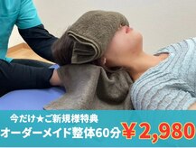そらいろ接骨院