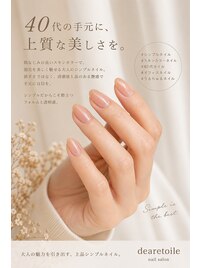 〇『ちゅるんスキンカラー』〇