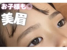 サラーム(Salaam)/キッズ美眉スタイリング