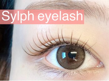 まつげエクステ専門店 シルフ(Sylph)
