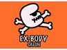 【EX-BODY】スペシャルコース１２０分　¥12000→￥9600