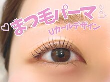 アルレ(ALRE)/まつ毛パーマ Uカール