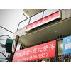 天華康整体院のお店ロゴ