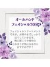 【フェイシャルしながら肩こりケア】フェイシャル70分ハンドヘッド付き¥8,000