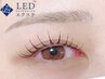 【超高持続!!LEDエクステ】オフ込◇フラットラッシュ120本　6800円