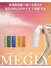 サロンリンセ(Rinse)/☆MEGLY☆導入化粧水