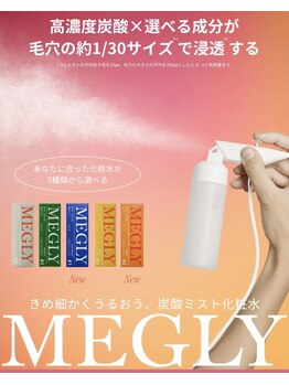 サロンリンセ(Rinse)/☆MEGLY☆導入化粧水