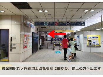 ベル 後楽園 春日(Belle)/フェイシャル後楽園｜経路案内