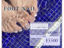 クアトログランシュ 青葉台(QUATRO×GranCieux)の雰囲気（#フットネイル【フットワンカラー5500円～】）