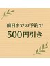 前日までの予約で500円引き.コースはメニューから選択