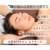 ル フラーズ(Les Fleurs)