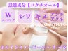 ◆解禁◆【30代～エイジング特化】《美肌スイッチON！しわハリ改善》16,800→