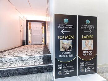 ビューティーリバース FORMEN 東戸塚店/東戸塚駅東口から徒歩1分！