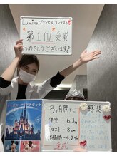 ルミーナ 高崎本店(Lumina)/