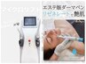 【上級者★最高峰管理コース】リゼネレート+マイクロリフト