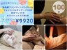 【100分】泡洗顔&フェイシャル(40)+ヘッドスパ(45)+足ほぐし(15)11920→ 9920