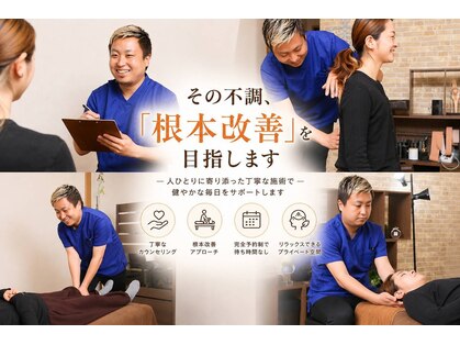 下村治療院の写真