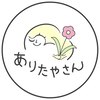 ありたやさんロゴ