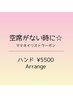 【ハンド】ママネイリスト担当￥5500空席がない時に☆内容をご確認ください☆