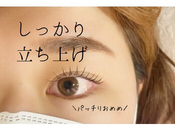 リノ トータルビューティサロン(lino total beauty salon)/【まつげカール】Uカール
