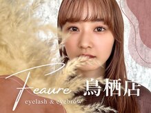 フィオーレ 鳥栖店(Feaure)