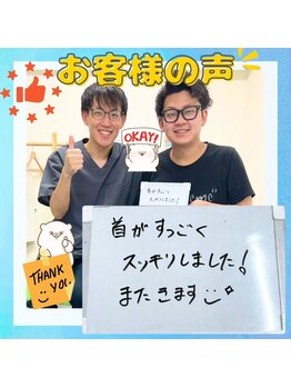 ほずみ整体院/20代男性　首こり、猫背