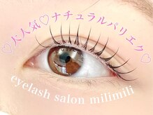 ミリミリ(milimili)の雰囲気（大人気！パリエク☆ブラウンカラーも豊富に取り揃えております！）