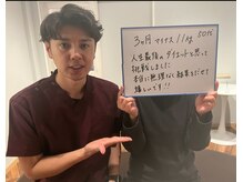 整体院リア(整体院Lia)/５０代　３ヶ月　-１１キロ