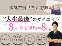 みくる整骨院