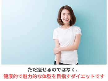 東広島あい整体院/健康的に魅力的な体型へ