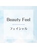 フェイシャルメニューはこちらより↓のクーポンから