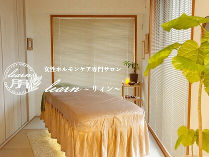 リィン(learn)の写真