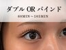 【 高持続＋ボリューム 】 ダブルフラットorバインドロック110束 11400→9990