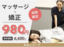 佐倉ユーカリが丘接骨院