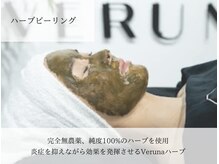 ラトワ(LATOWA)の雰囲気（お肌に合わせて0.1g～ハーブをカスタム可能！１３種類天然ハーブ）