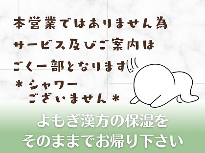 ルチルハーブの写真