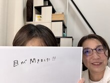 たるみアガル(たるみagaru)/板橋区まぶたがあがって目が開く
