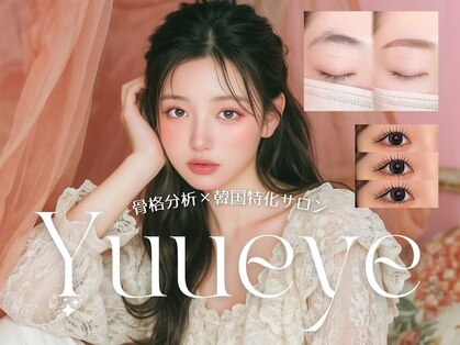 眉毛/パリジェンヌ/まつげパーマ/マツエク/アイブロウ/LED【Yuueye鹿児島中央駅店】の写真