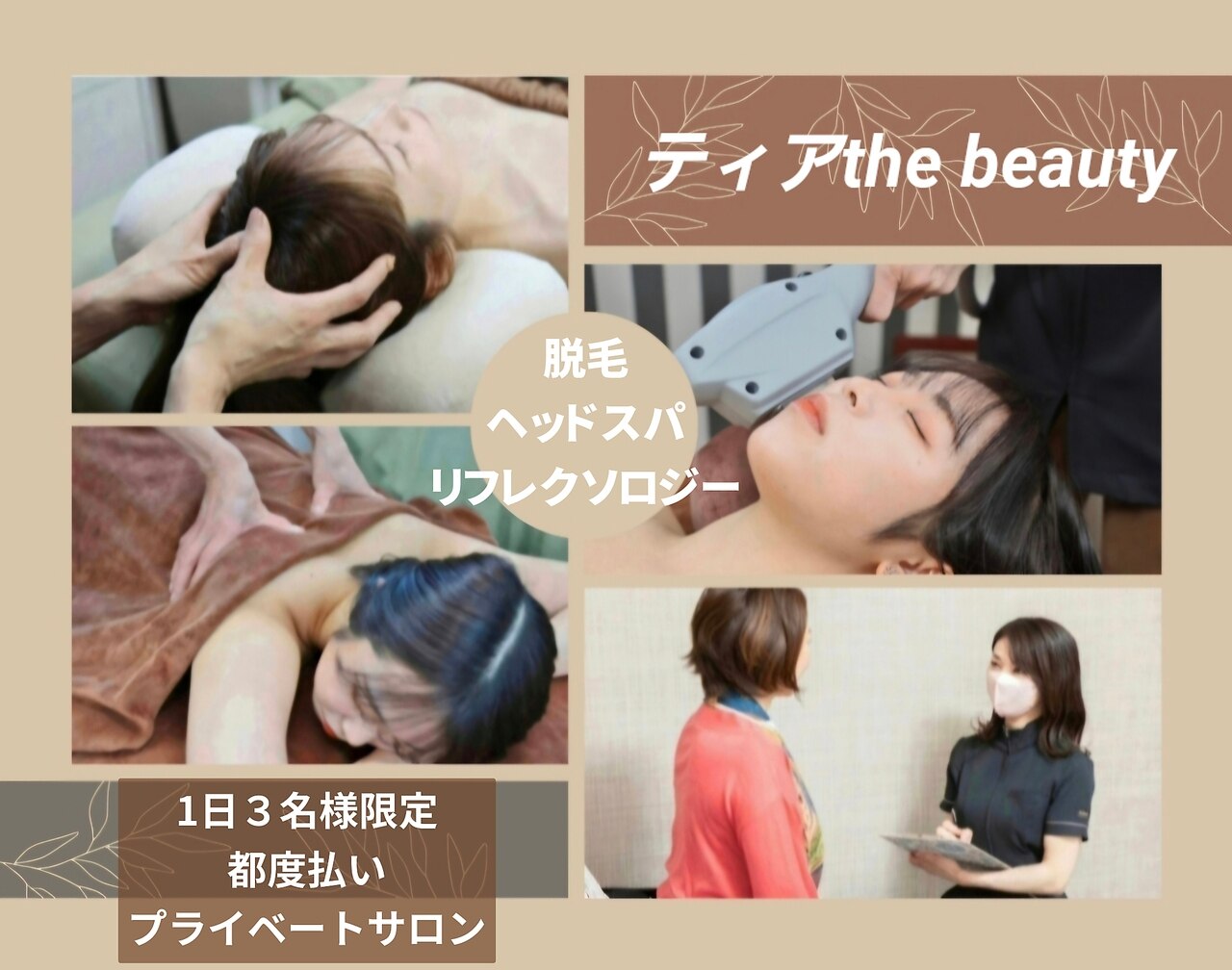 ホットペッパービューティ PB｜ホットペッパービューティー その他