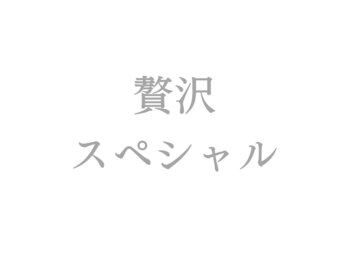 ラルミエール 緑店はなれ(la lumiere)/
