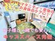ころも接骨院 豊田本院の写真/産後の腰痛・肩こりや疲れがある方にオススメ★特に産後２か月～１年の期間でのご来店がおすすめです！