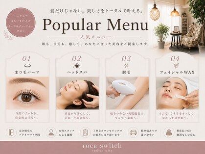 ロカスウィッチ(roca switch)の写真