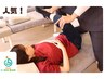 新規人気No,1【姿勢矯正★¥2,500】歪み矯正&全身バランス調整