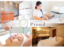 プラウド(Proud)