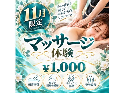 えびす整骨院の写真