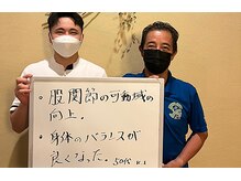 整体院 元 くまなん店/お客様の喜びの声