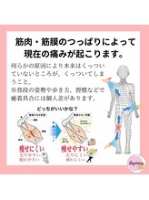 ハピネス(Hapiness)/痛みの原因はコレ！！