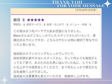 アイラッシュサロン ブラン イオンモール船橋店(Eyelash Salon Blanc)/嬉しい口コミいただきました＾＾